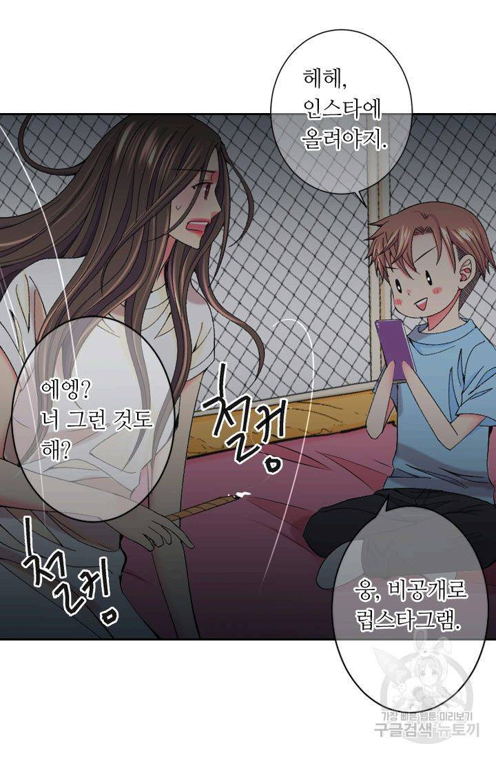 남친 없음(+남친 있음) 171 66