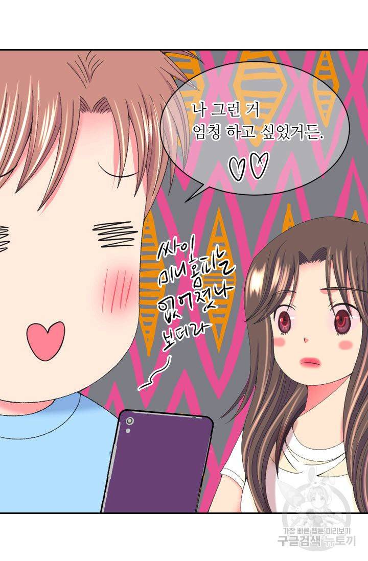 남친 없음(+남친 있음) 171 67