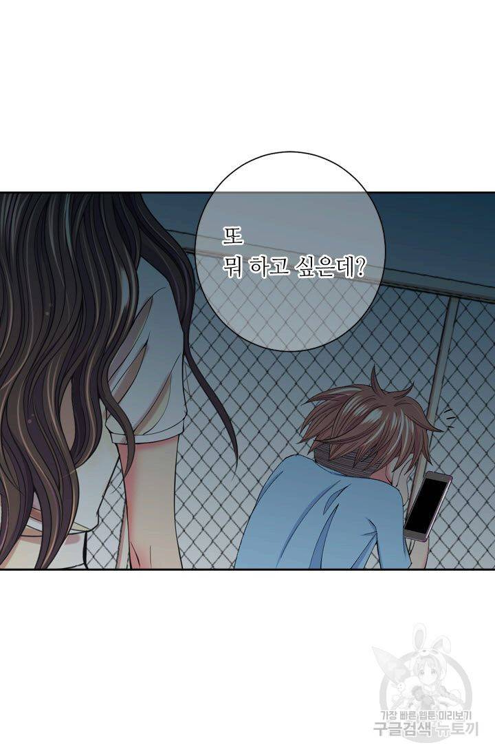 남친 없음(+남친 있음) 171 69