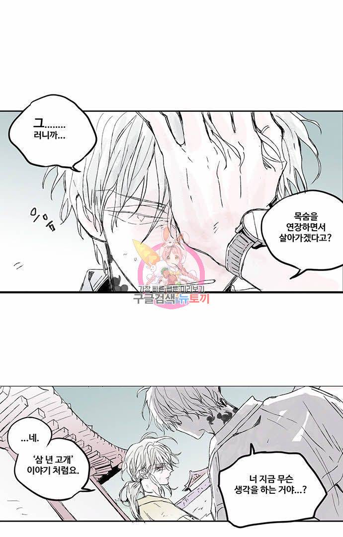 무한세계 58화 1