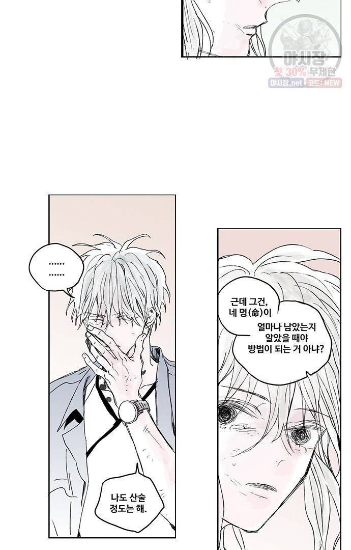 무한세계 58화 3