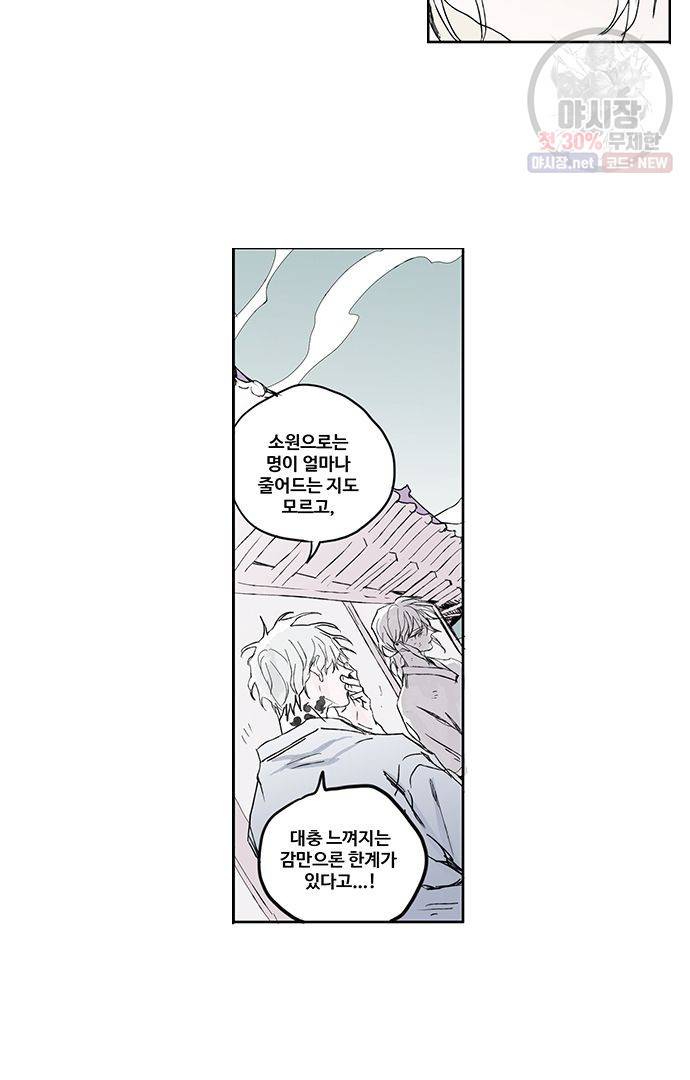 무한세계 58화 4