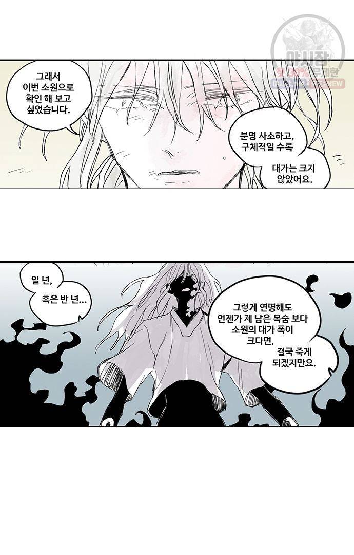 무한세계 58화 5