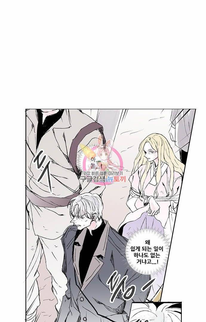 무한세계 63화 1