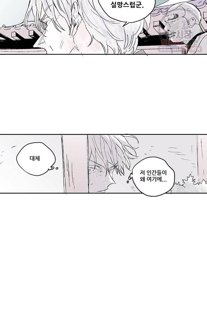 무한세계 63화 3