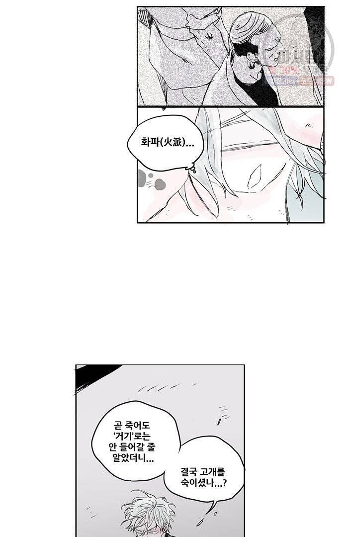무한세계 63화 6