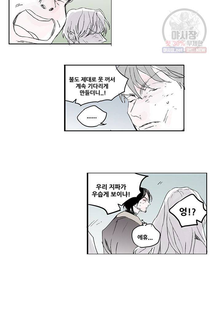 무한세계 63화 8