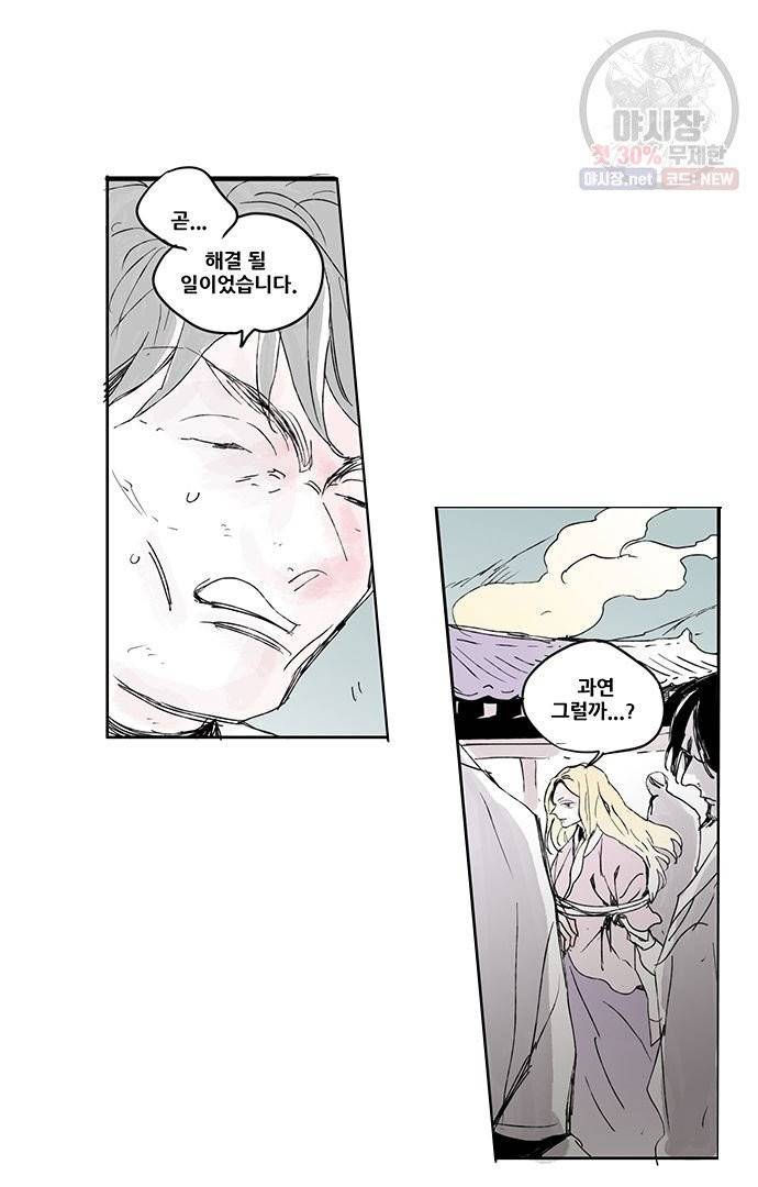 무한세계 63화 9