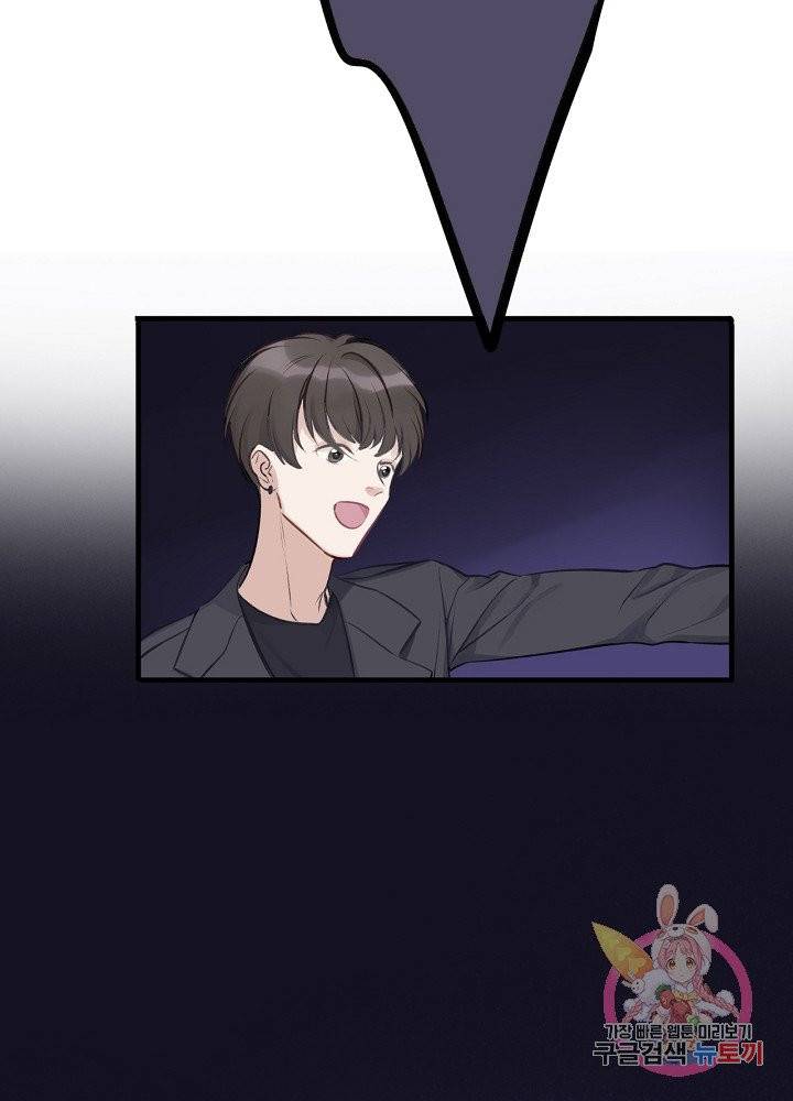 최애에게 들켜버렸다 5화 12
