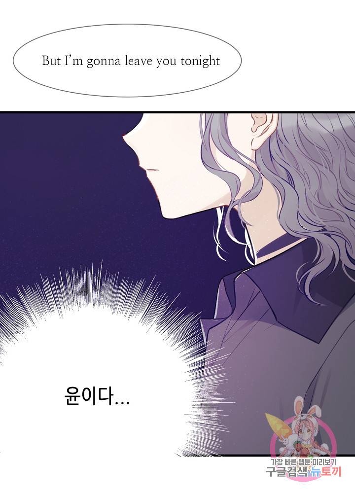 최애에게 들켜버렸다 5화 19