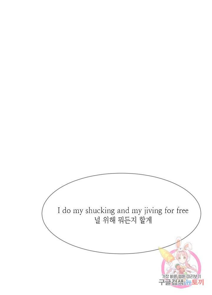 최애에게 들켜버렸다 5화 23
