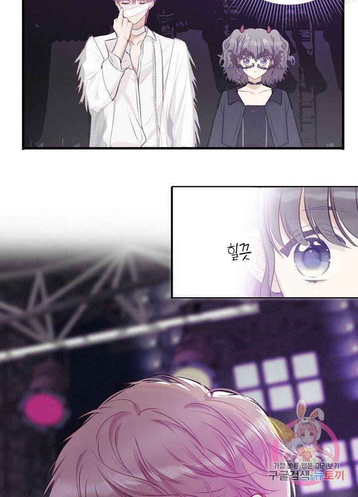 최애에게 들켜버렸다 5화 40