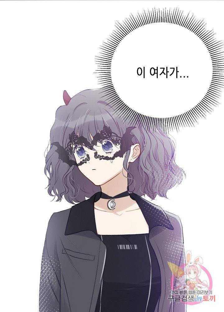 최애에게 들켜버렸다 5화 73