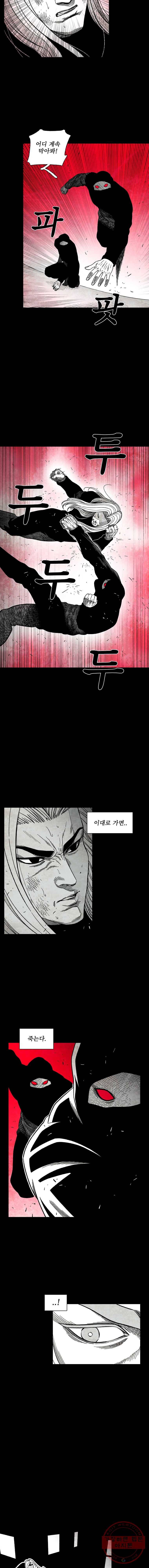 구원 22화 4