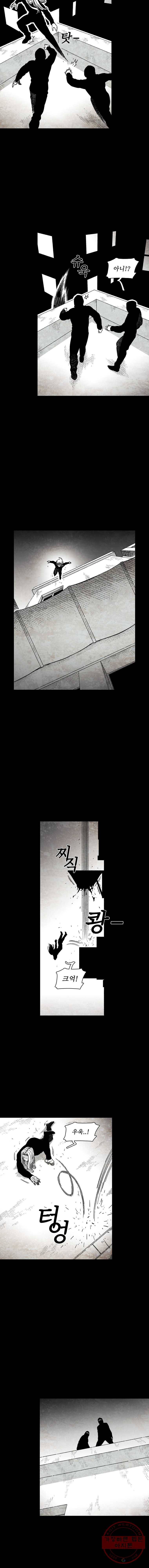 구원 22화 5