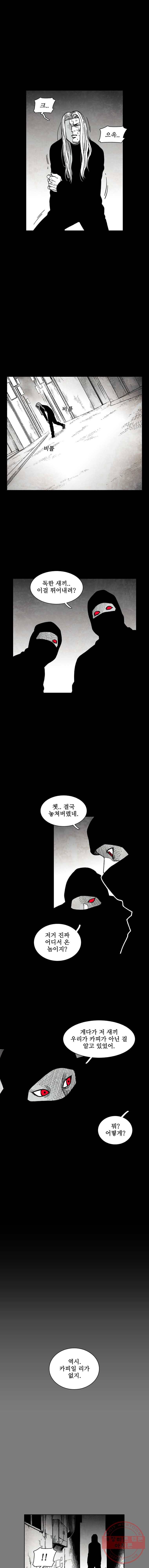 구원 22화 6