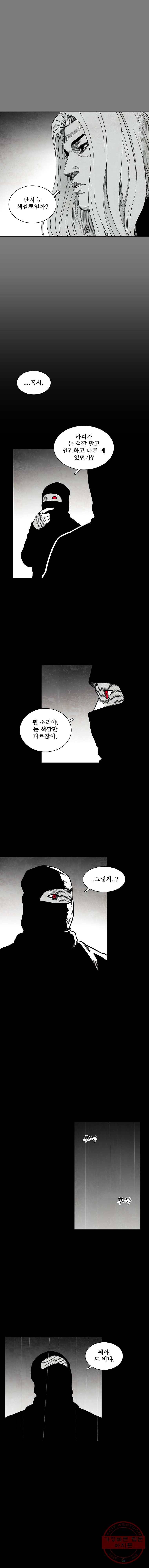 구원 22화 8