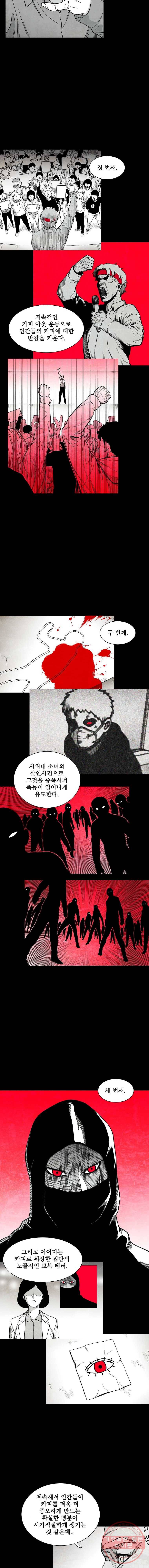 구원 22화 11