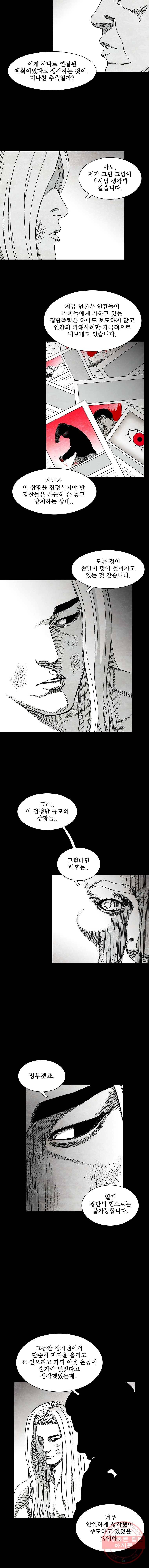 구원 22화 12