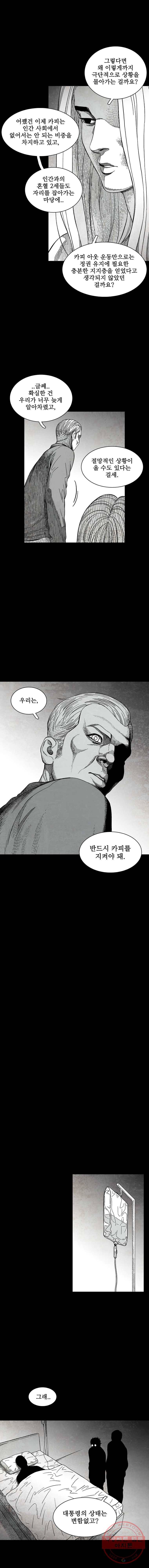 구원 22화 13