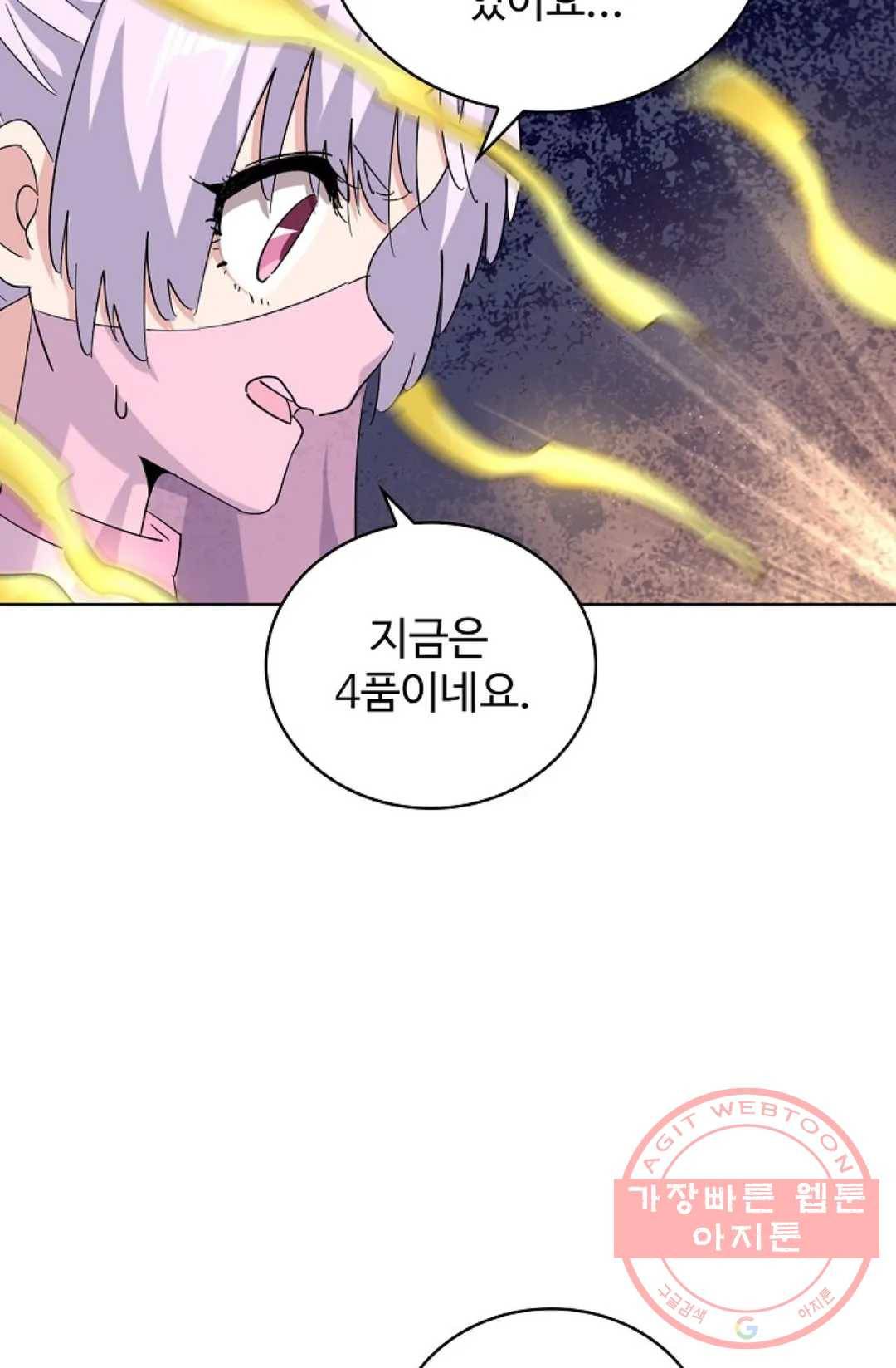 마황의 귀환 167화 13