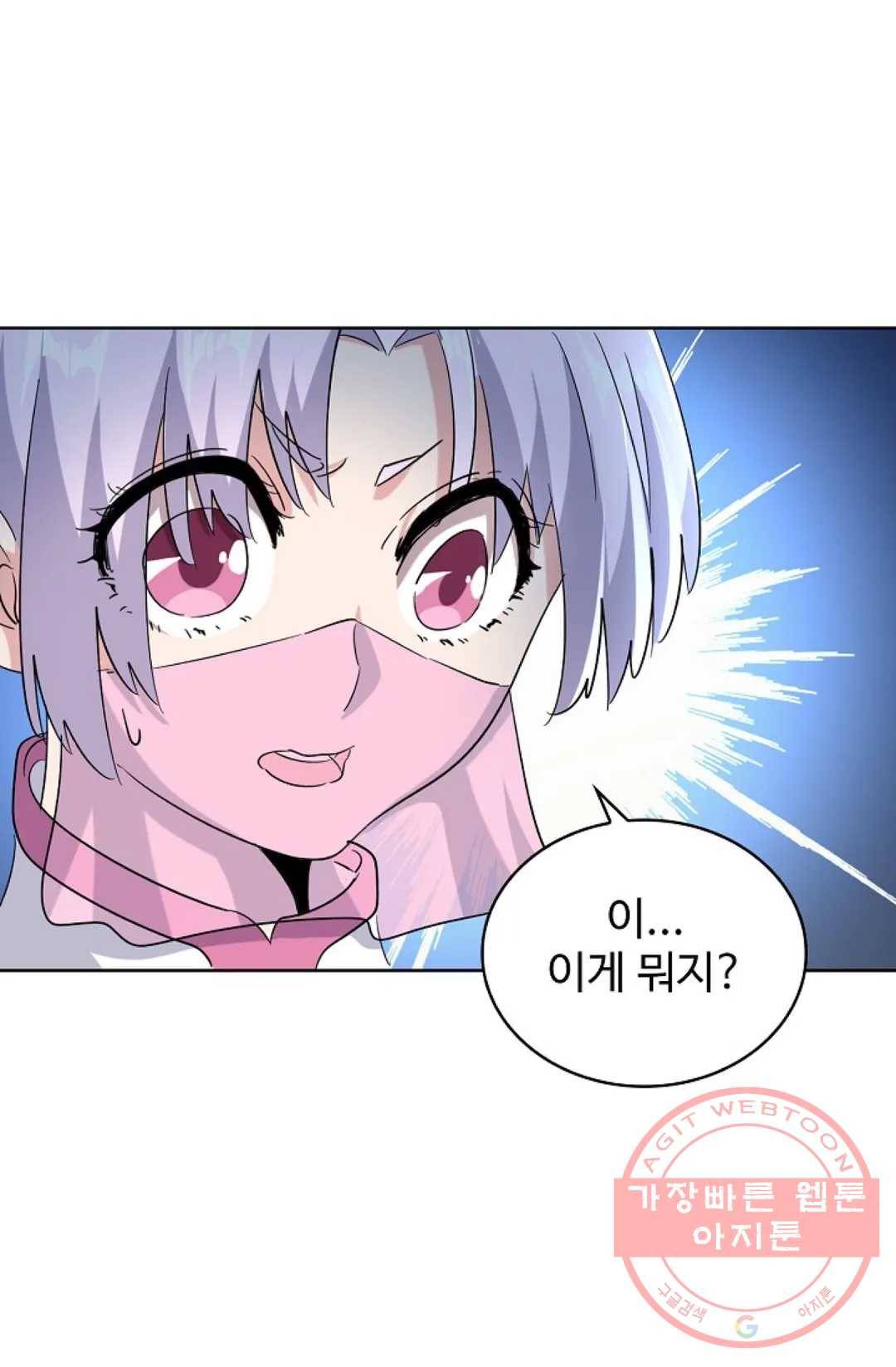 마황의 귀환 167화 16