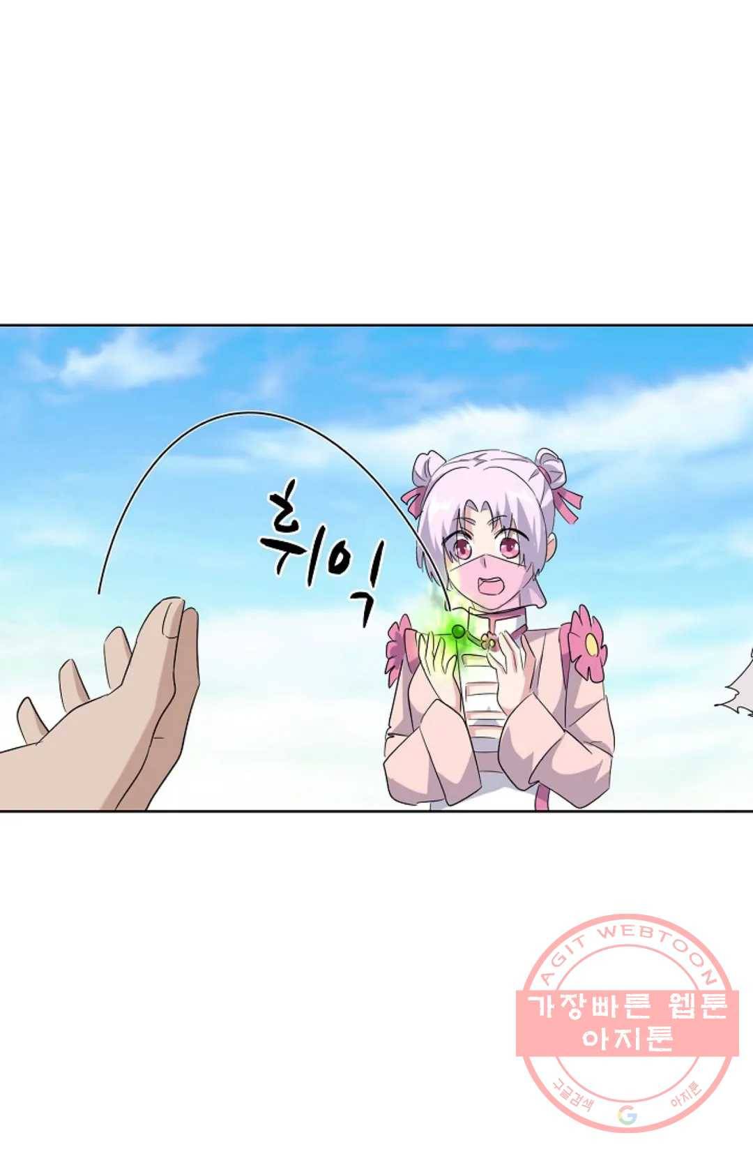 마황의 귀환 167화 27