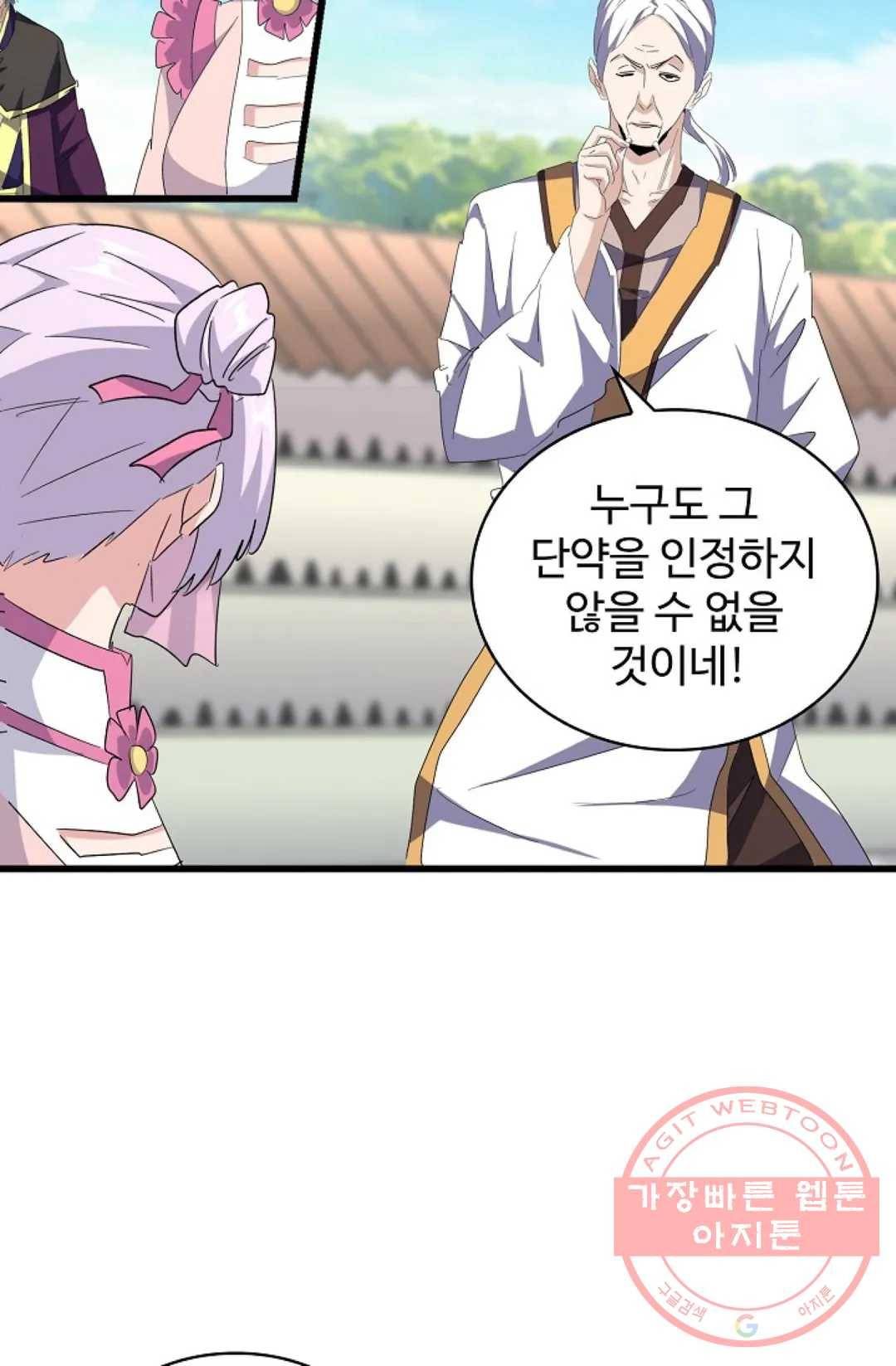 마황의 귀환 167화 32