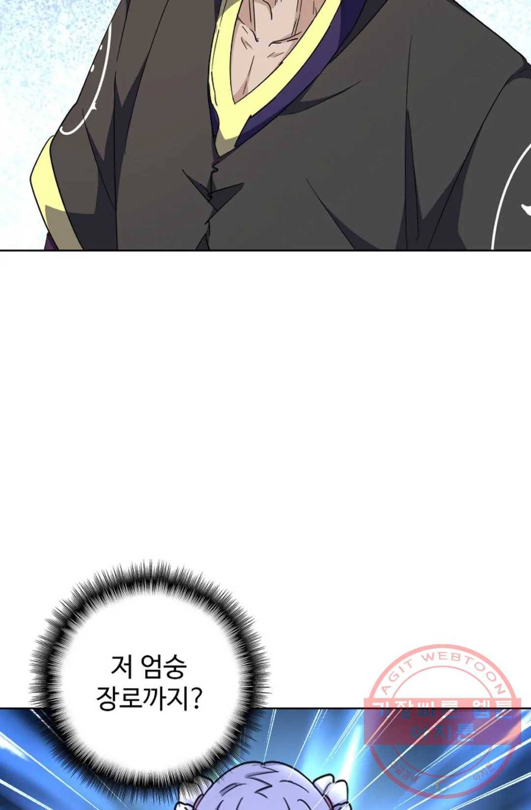 마황의 귀환 167화 39
