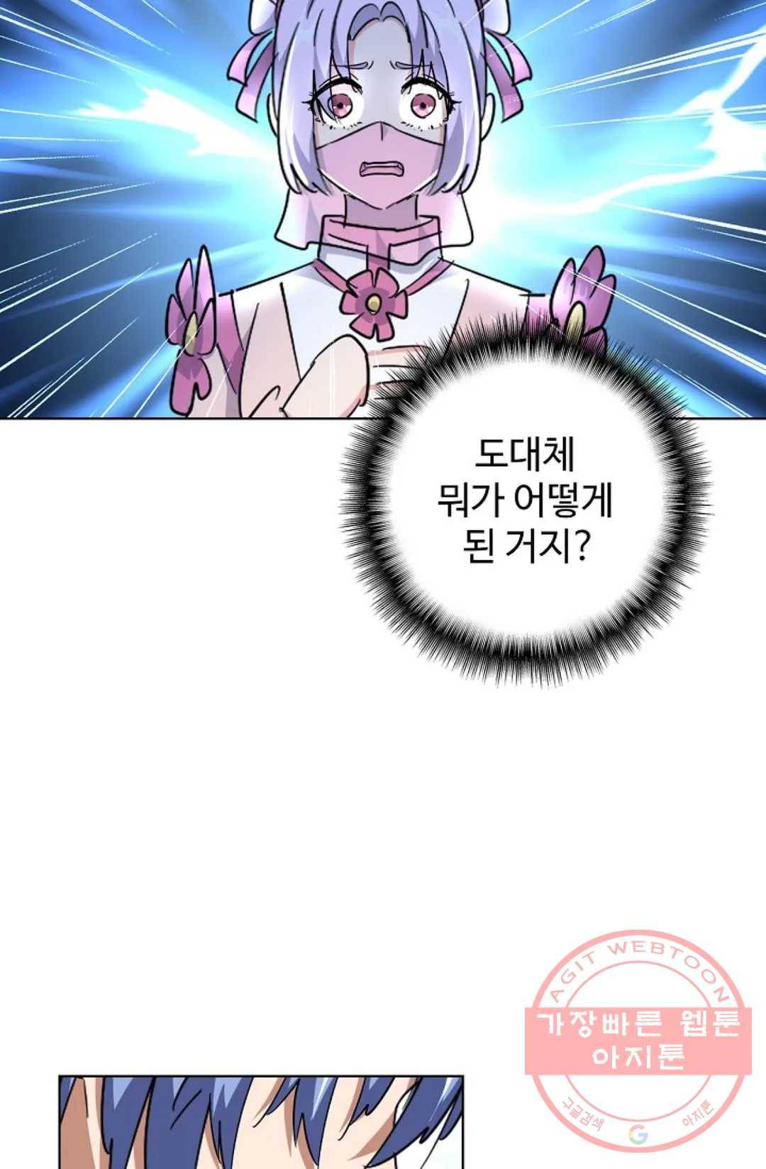 마황의 귀환 167화 40