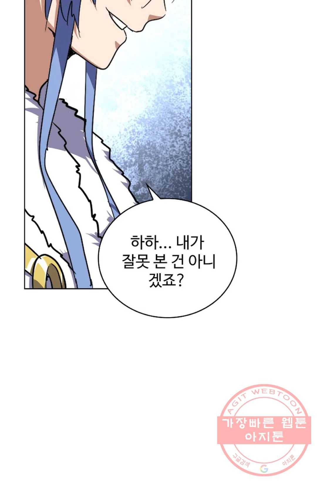 마황의 귀환 167화 41