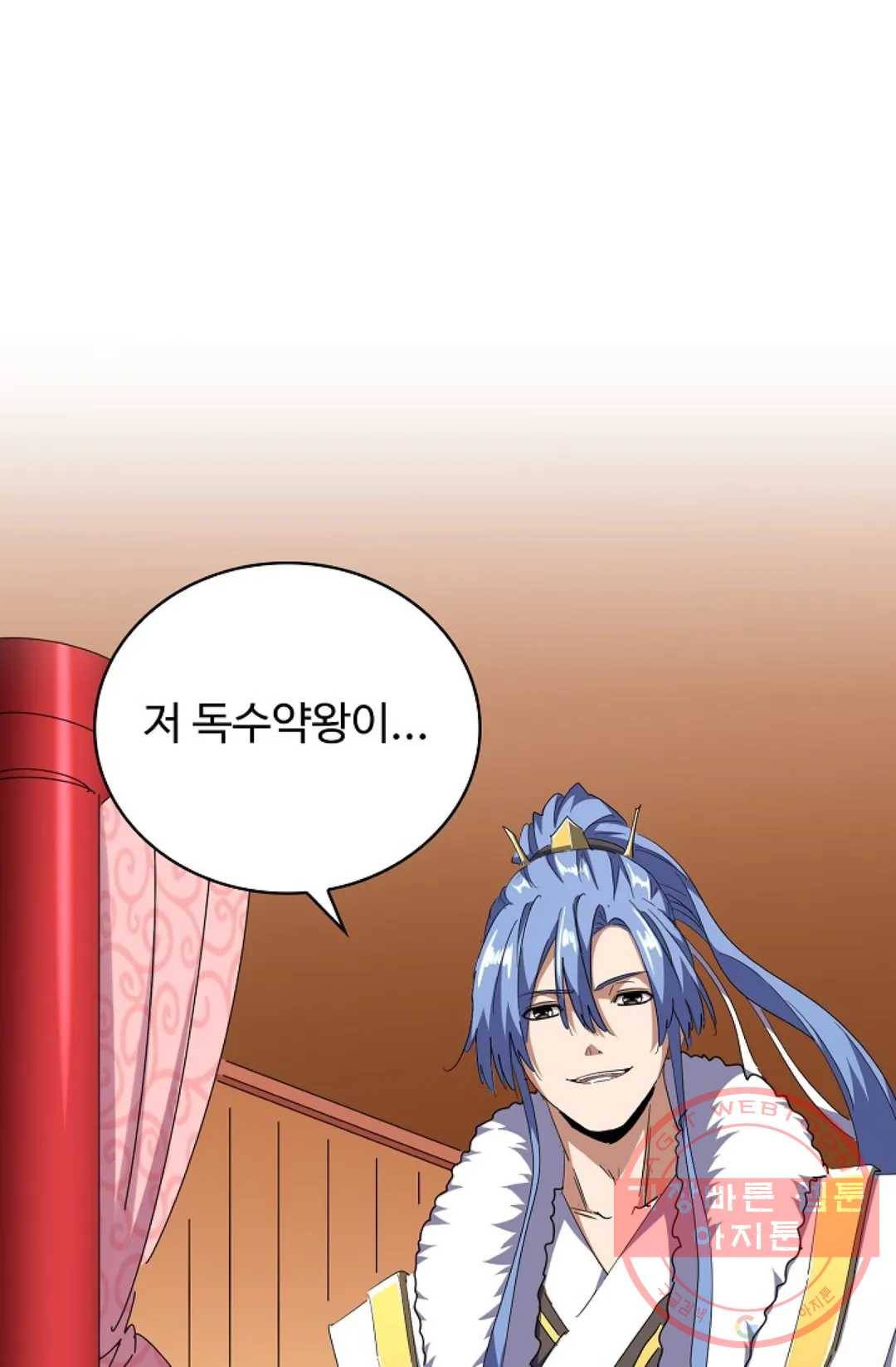 마황의 귀환 167화 42