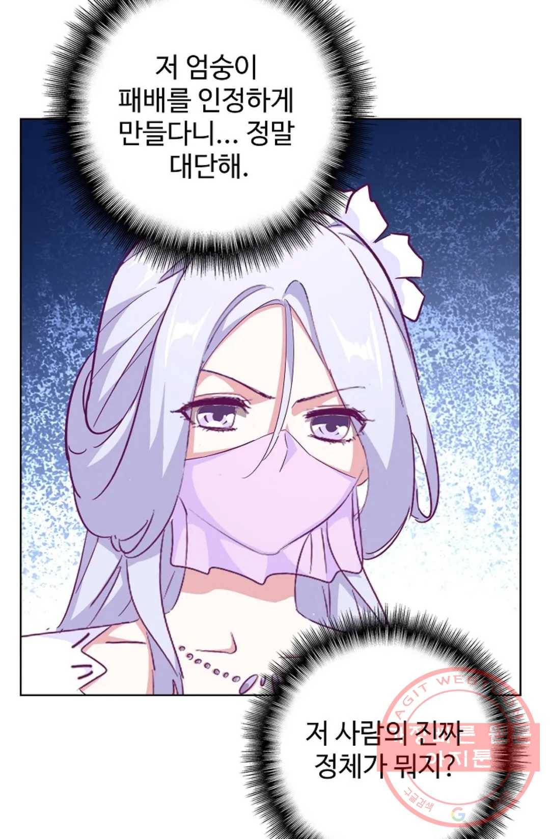 마황의 귀환 167화 45