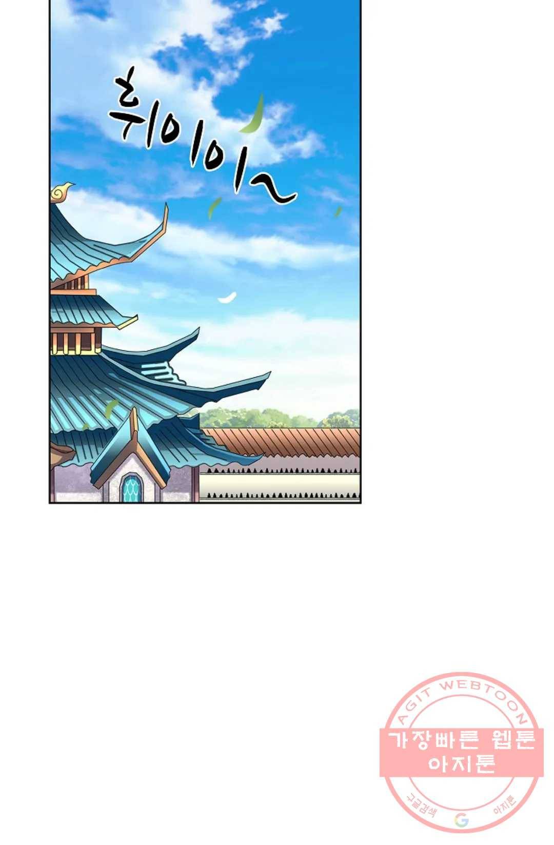 마황의 귀환 167화 59