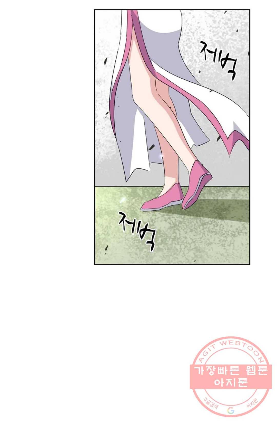 마황의 귀환 167화 60