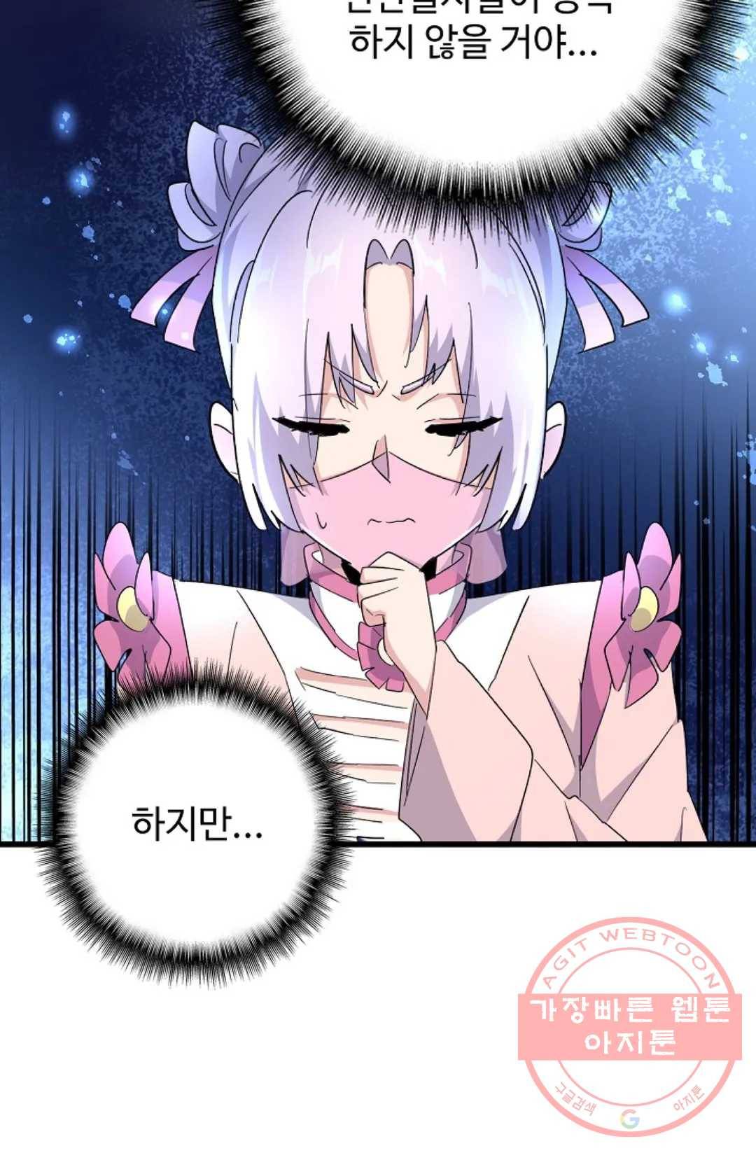 마황의 귀환 167화 64