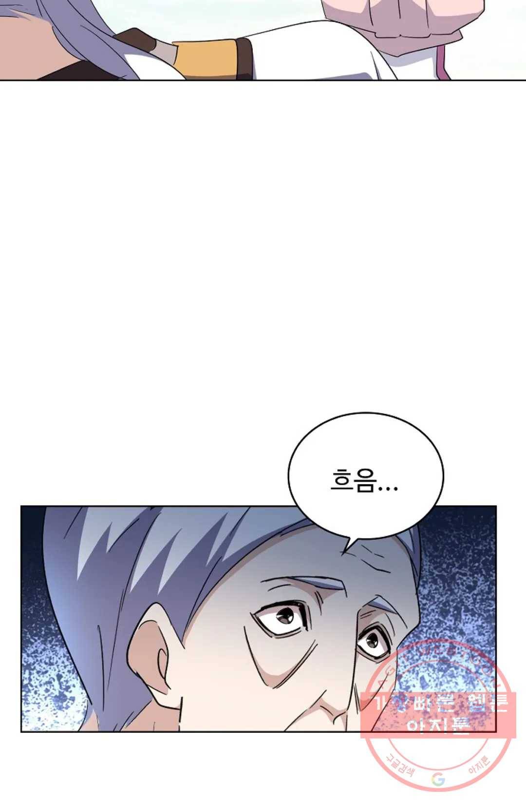 마황의 귀환 167화 70