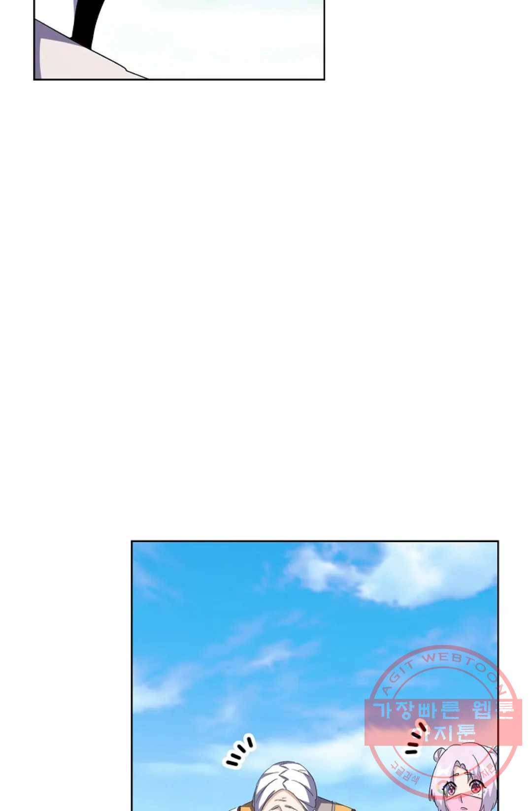 마황의 귀환 167화 77