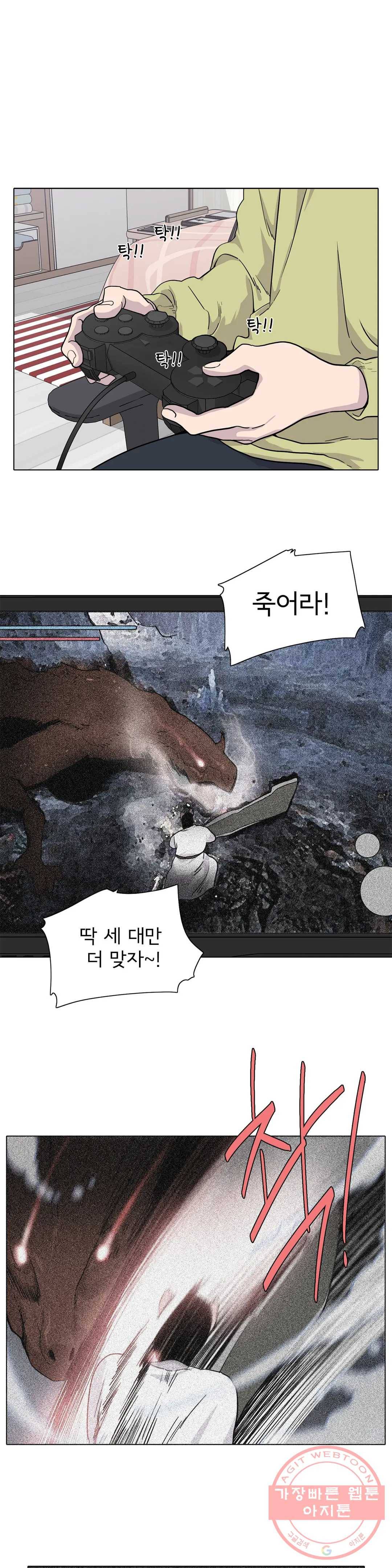 1미터 사이 12화 잠 못 드는 밤 1
