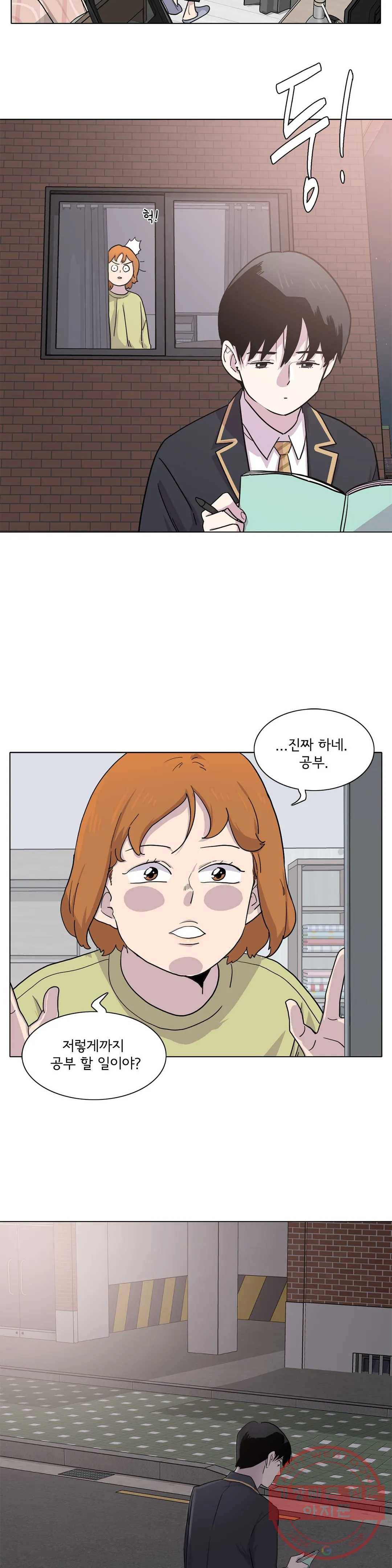 1미터 사이 12화 잠 못 드는 밤 3