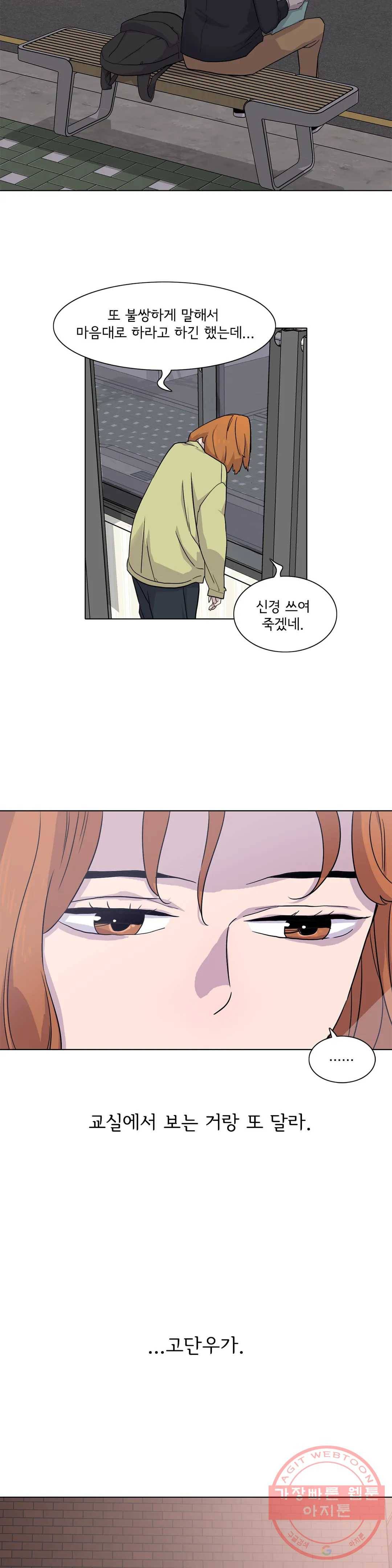 1미터 사이 12화 잠 못 드는 밤 4