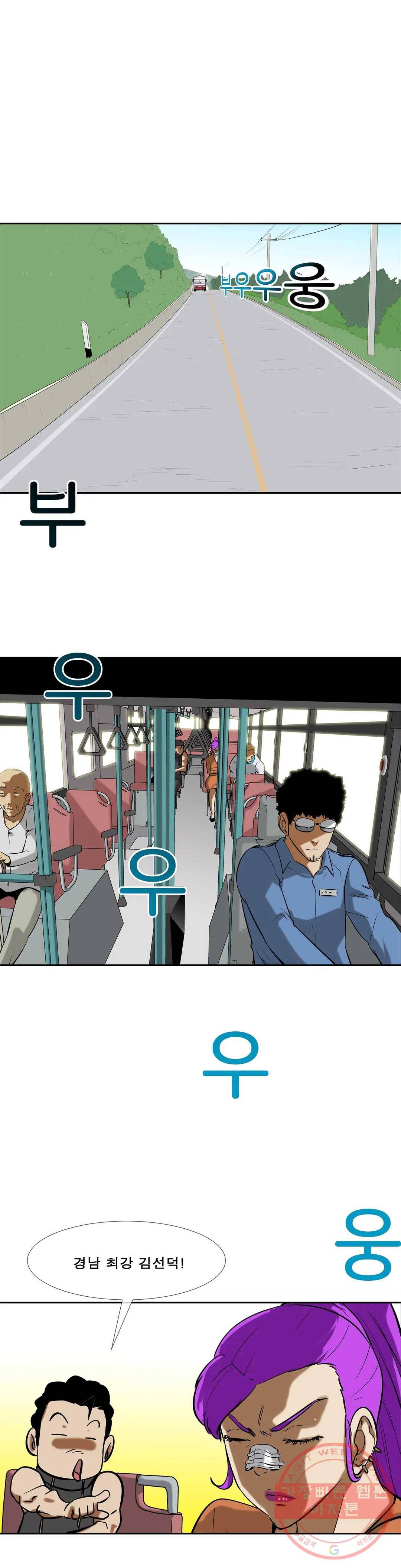 전설의 읍내최강 136화 만났다 요놈! 1