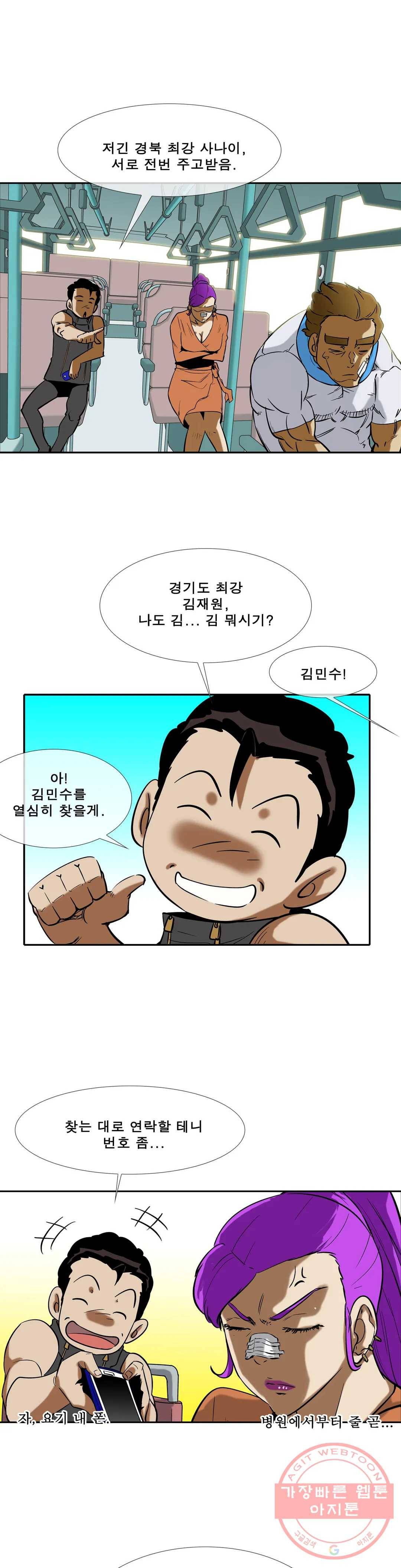 전설의 읍내최강 136화 만났다 요놈! 2