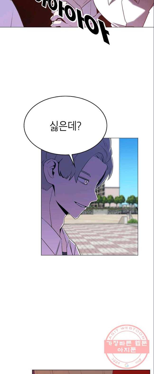 강려크한 지지리 10화 2