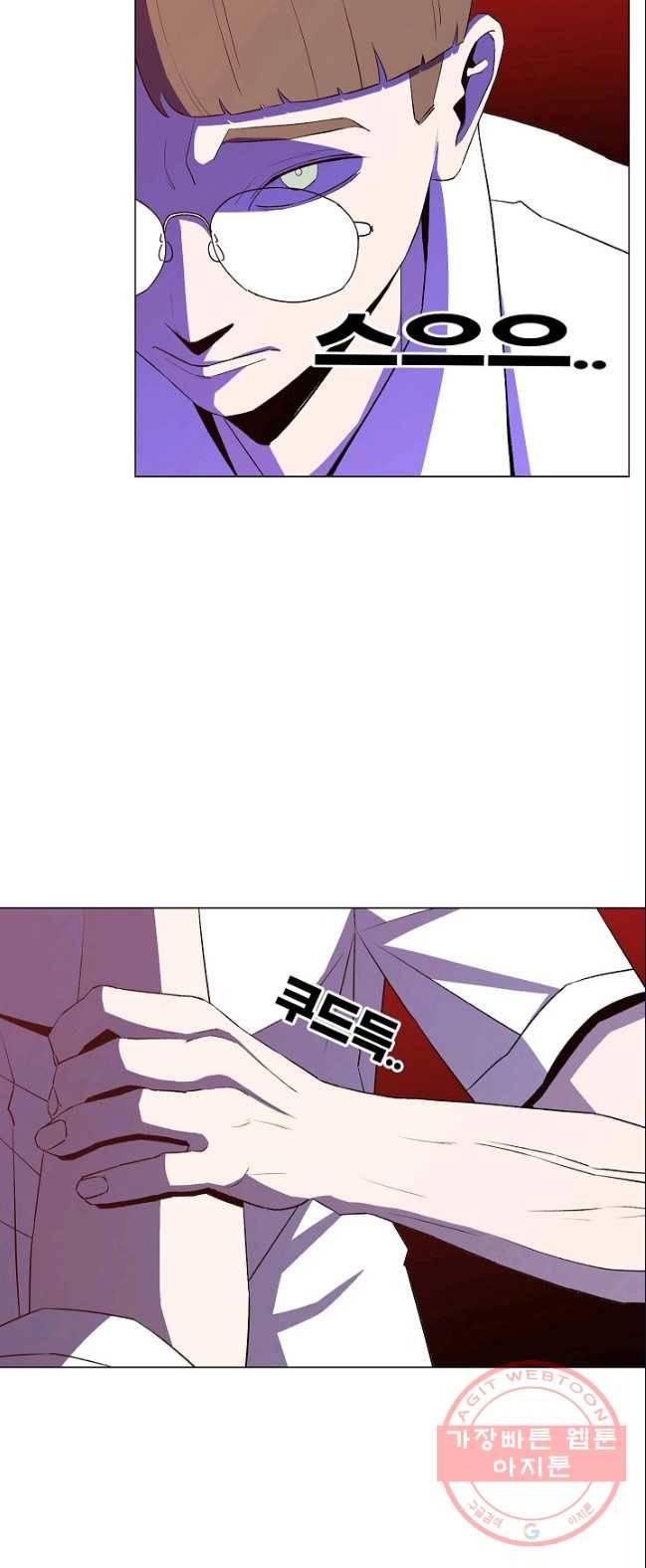강려크한 지지리 10화 3