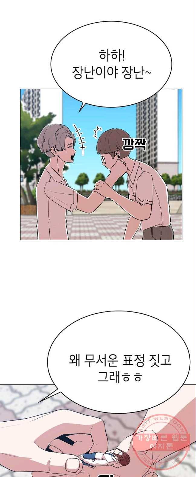 강려크한 지지리 10화 4