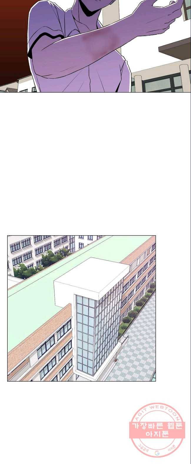 강려크한 지지리 10화 7