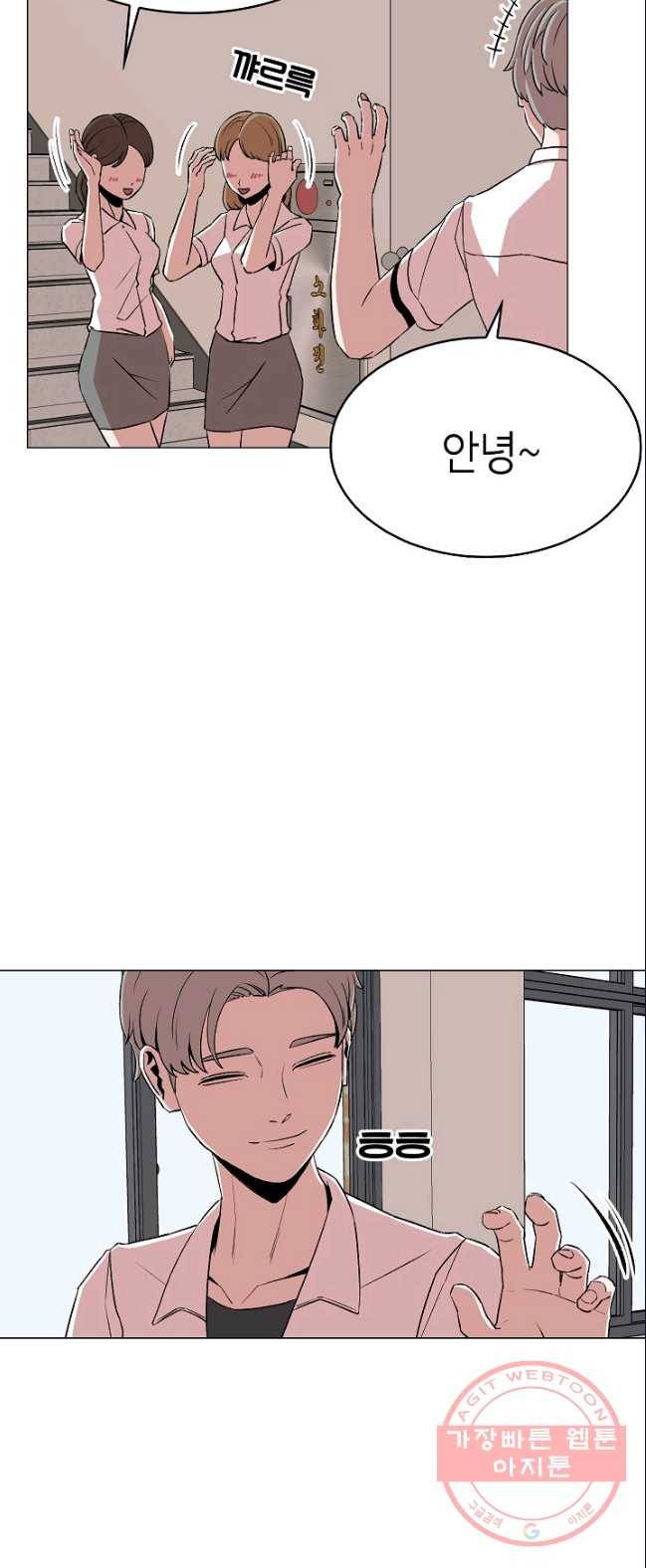 강려크한 지지리 10화 9