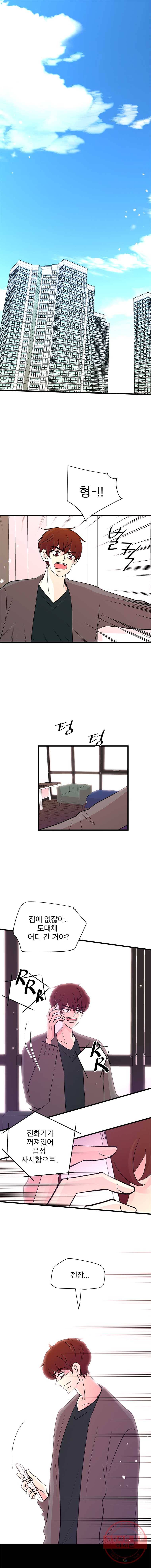 하나하나둘 82화 1