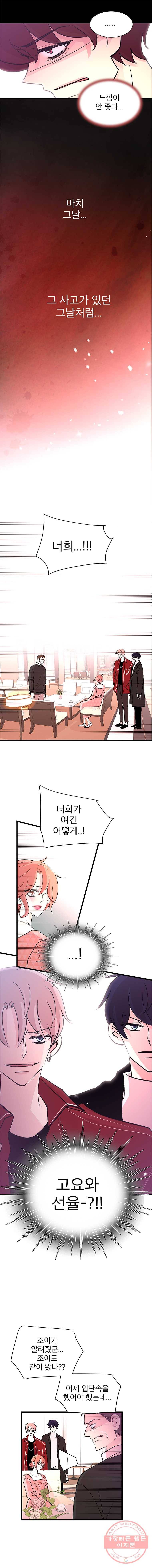 하나하나둘 82화 2
